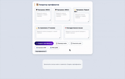Certificate Generator