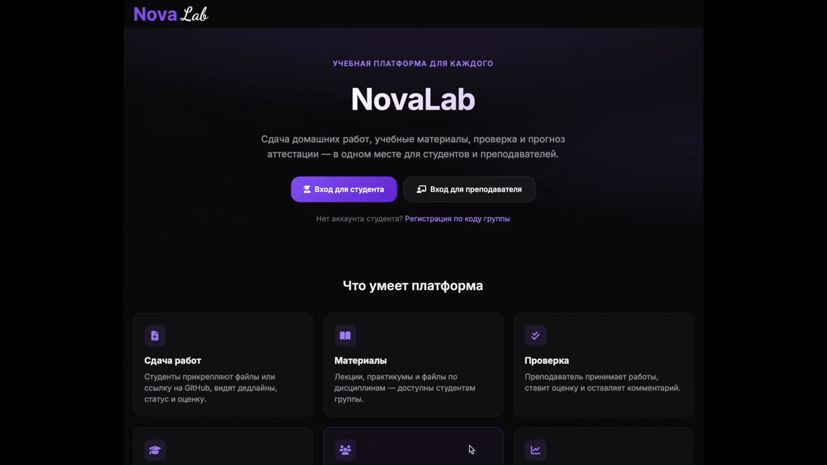 NovaLab